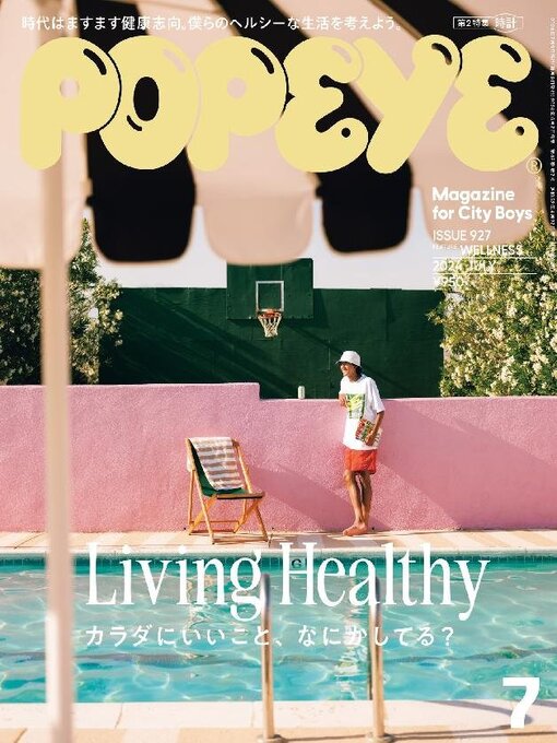 Title details for POPEYE(ポパイ) by Magazine House, LTD (MBJ) - Available